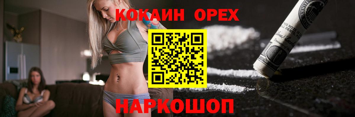 Cocaine Колумбийский  Вход с VPN  Cocaine  Томск 