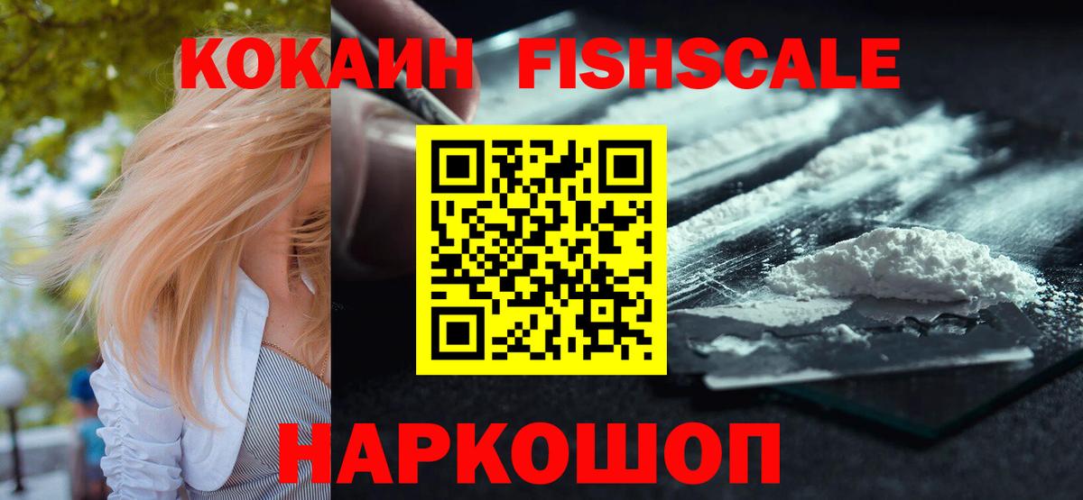 Cocaine 98% Томск