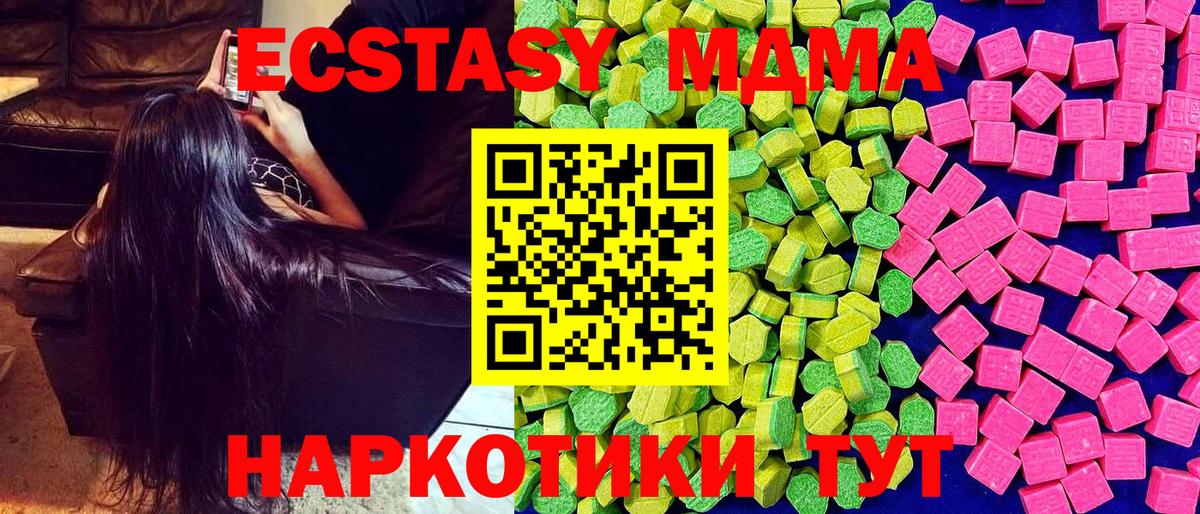 Экстази  Вход с VPN  Томск  Экстази 300 mg 