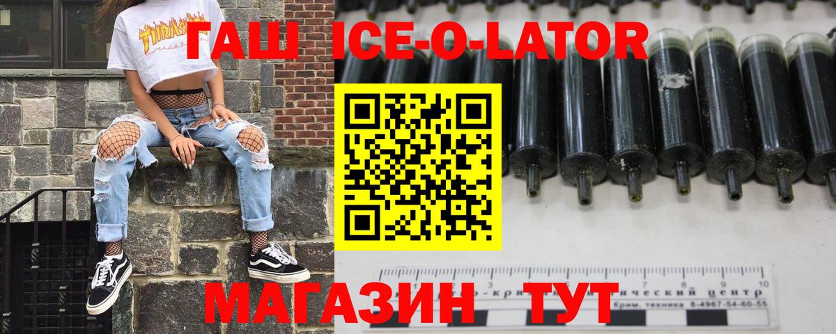 Томск  ГАШ гарик  ГАШИШ Premium  Вход с VPN 