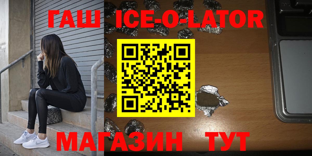 Гашиш гашик Томск