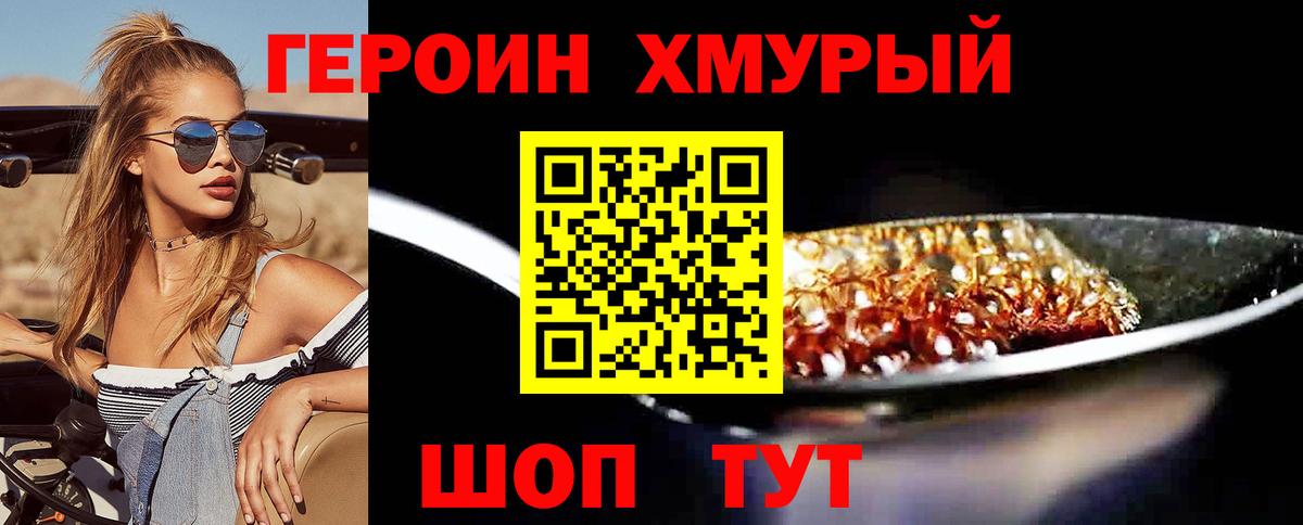 Томск  Героин гречка  Вход с VPN 
