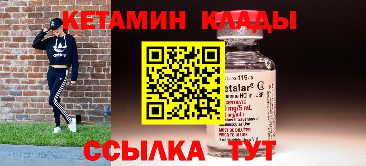 Кетамин ketamine    сайт  Кетамин VHQ  Томск  Вход с VPN 