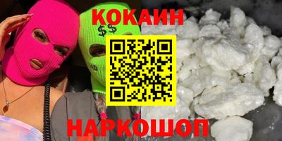 кокаин перу Первоуральск