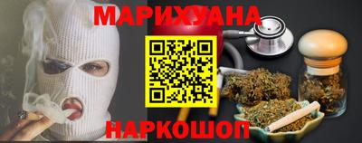 марихуана Пенза