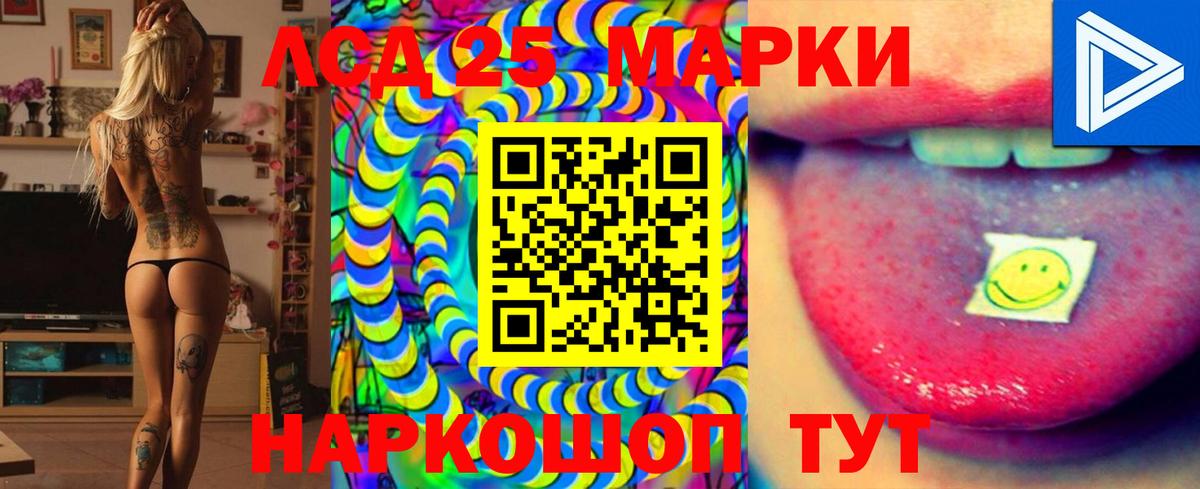 Лсд 25 экстази кислота Томск