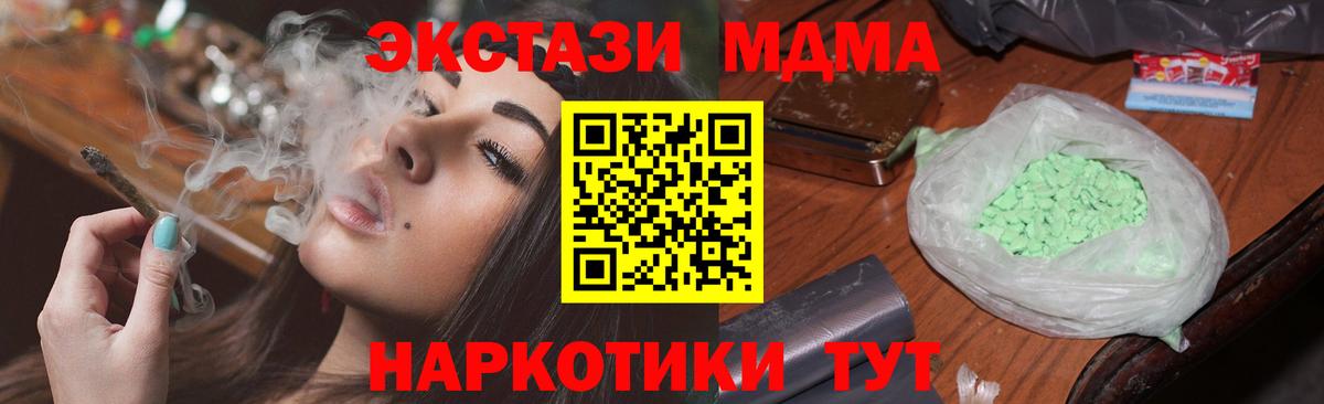 МДМА Molly  МДМА  Томск  Вход с VPN  МДМА кристаллы 