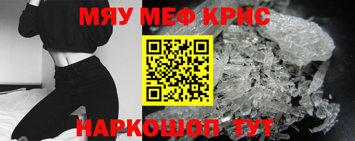 Меф mephedrone  МЯУ-МЯУ  Томск  наркошоп  МЯУ-МЯУ  МЯУ-МЯУ мяу мяу  Вход с VPN 