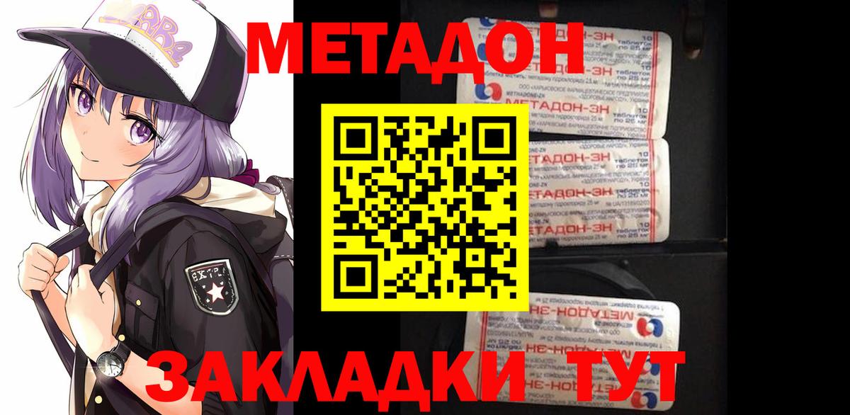 МЕГА ONION  Вход с VPN  Томск  площадка какой сайт  МЕТАДОН мёд 